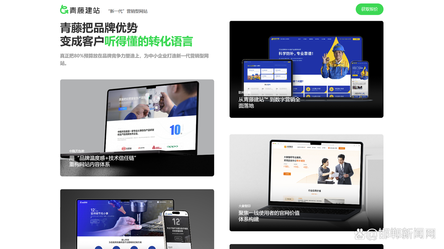 2025年深圳五家靠谱的网站建设公司推荐 从技术实力到服务口碑的深度筛选
