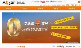 深圳网站建设 从本土企业到世界舞台的战略选择