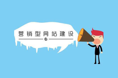 深圳营销型网站seo